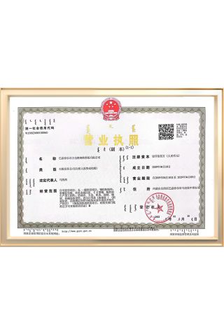 巴彥淖爾市萬金隆鋼構(gòu)彩板有限公司營業(yè)執(zhí)照