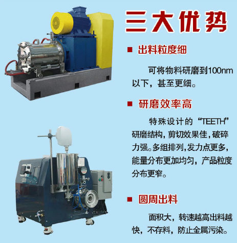 粉體研磨設(shè)備和磨介的選擇與應(yīng)用